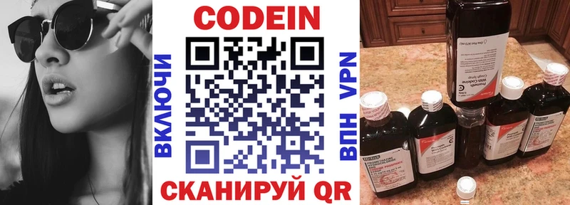 цена наркотик  Смоленск  Кодеин Purple Drank 