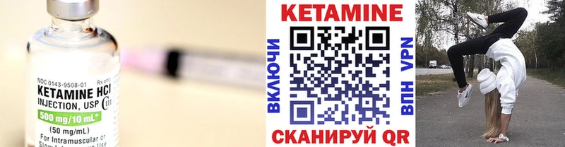 Кетамин ketamine  Смоленск 